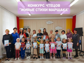 Конкурс чтецов "Живые стихи Маршака".